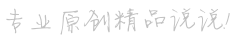 回光反照网